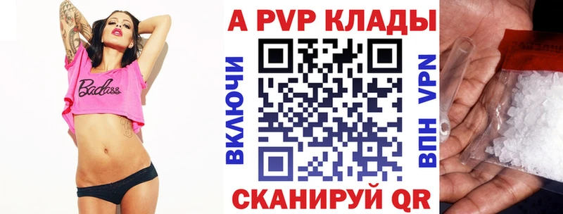 наркотики  Красногорск  APVP крисы CK 