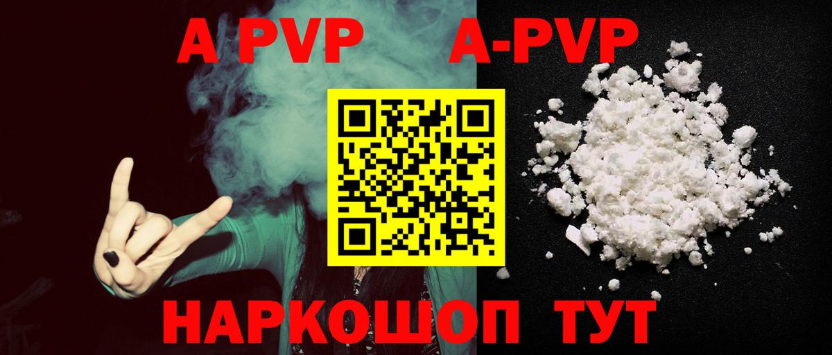 Alfa_PVP Соль Красногорск