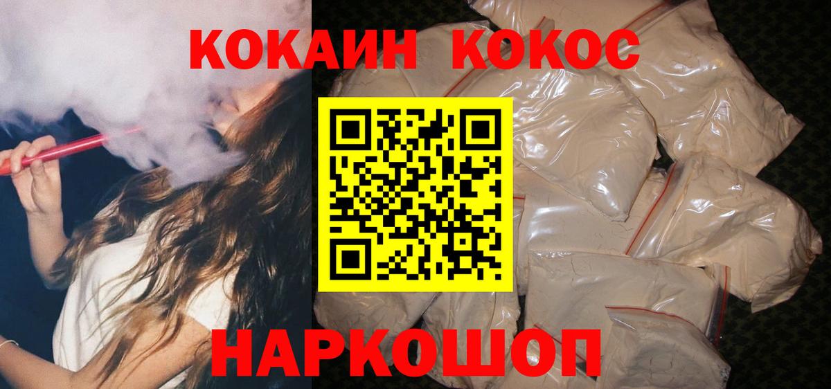 Cocaine Fish Scale  Вход с VPN  Красногорск 