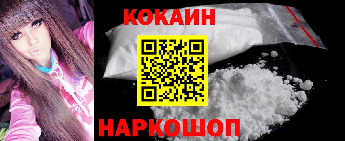 COCAIN Fish Scale Красногорск