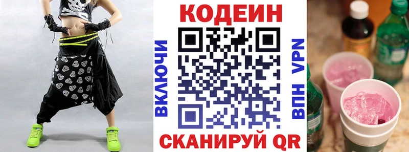 купить  цена  Красногорск  ОМГ ОМГ онион  Codein Purple Drank 