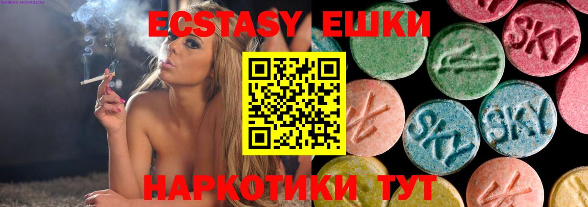 Экстази  Вход с VPN  Красногорск  Ecstasy MDMA 