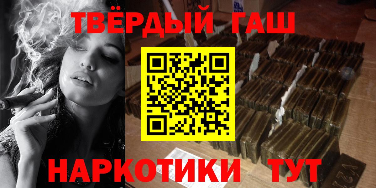 ГАШИШ индика сатива Красногорск