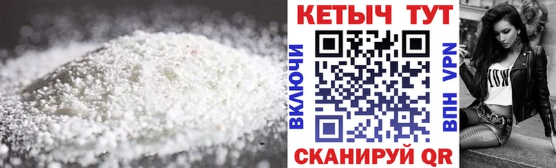 КЕТАМИН VHQ  Красногорск 