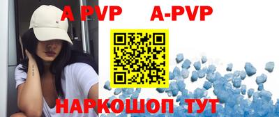 a pvp Кингисепп