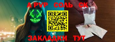 a pvp Кингисепп
