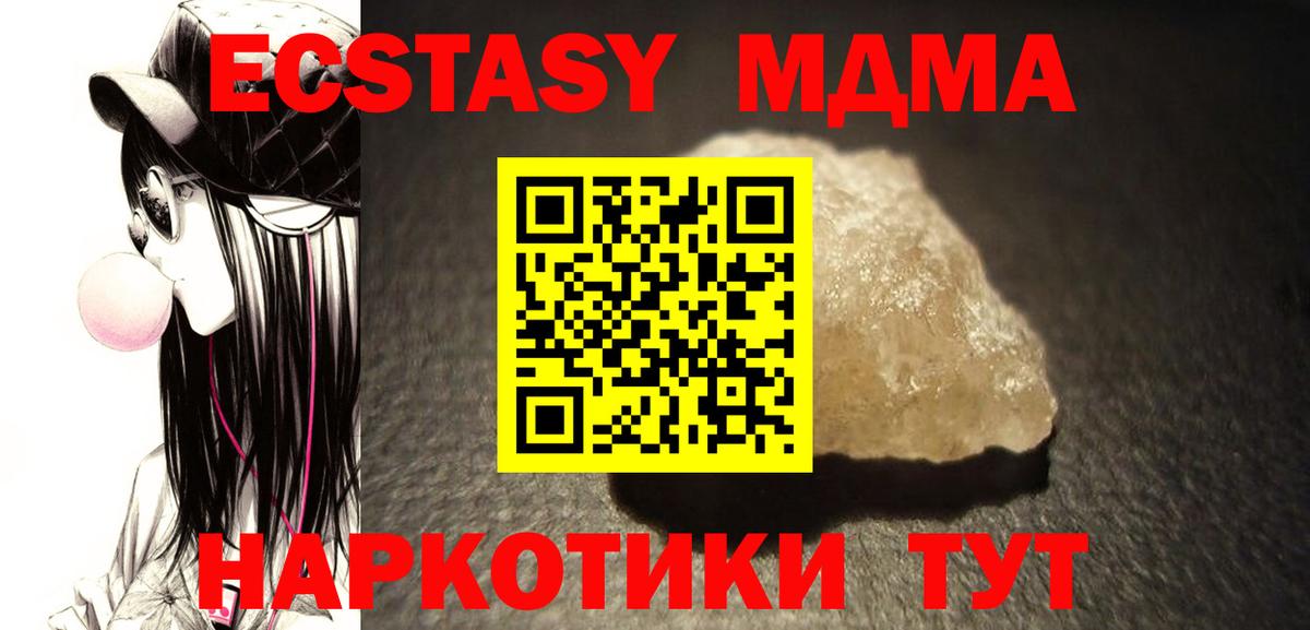 МДМА VHQ Красногорск