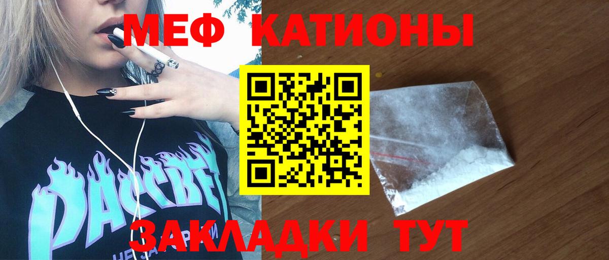 Красногорск  МЕФ mephedrone  Вход с VPN 