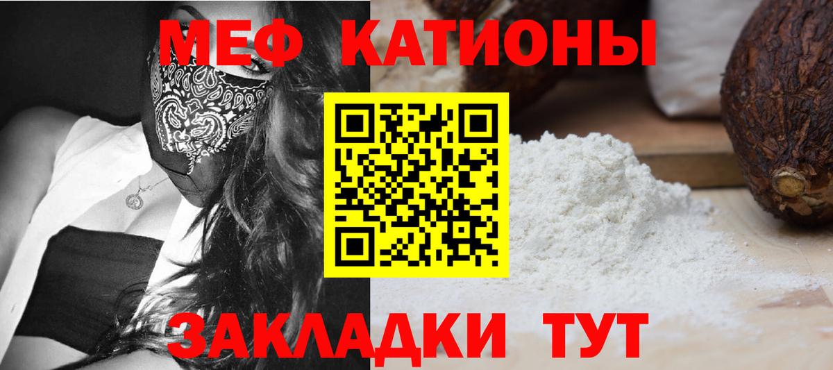 Мефедрон кристаллы Красногорск