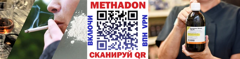 Метадон белоснежный Красногорск
