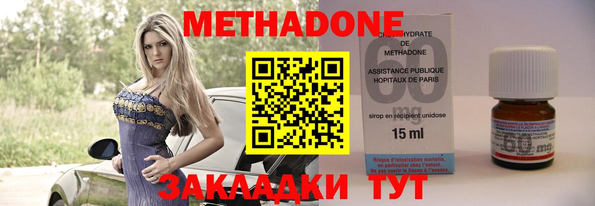 Красногорск  даркнет как зайти  МЕТАДОН кристалл  Вход с VPN  Метадон VHQ 