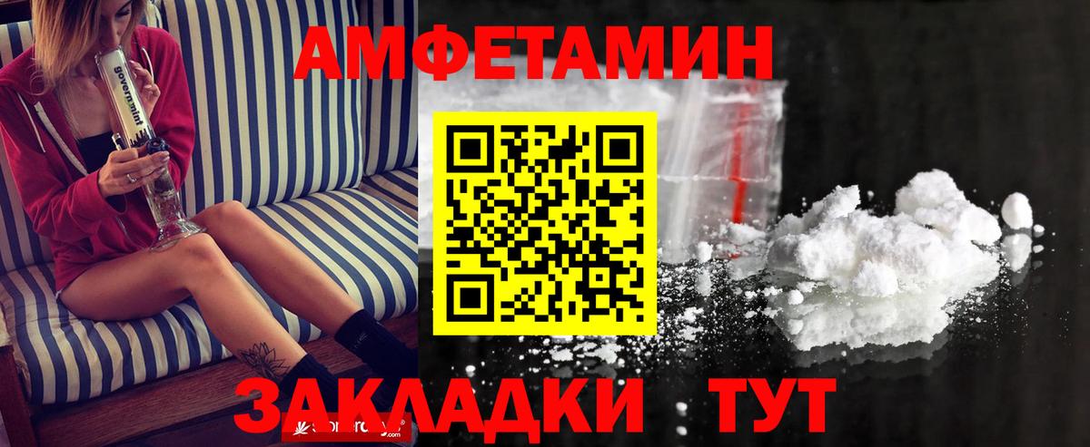 Первитин мет  Вход с VPN  Красногорск 