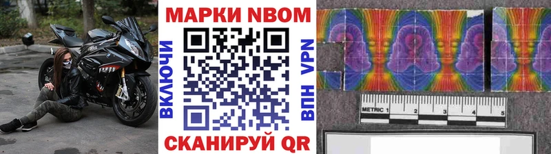 Наркотические марки 1,8мг  Красногорск 