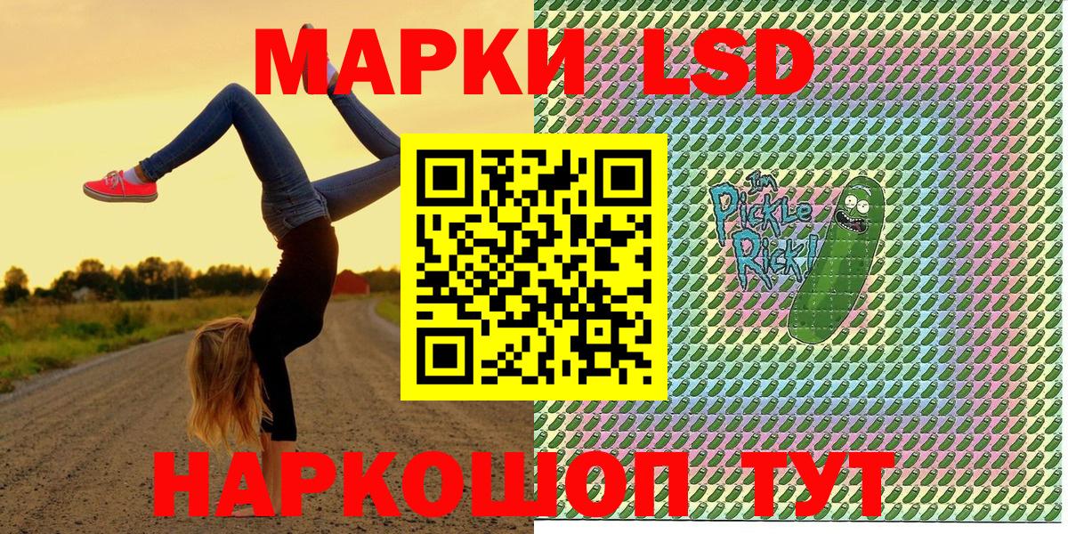 Наркотические марки 1500мкг Красногорск