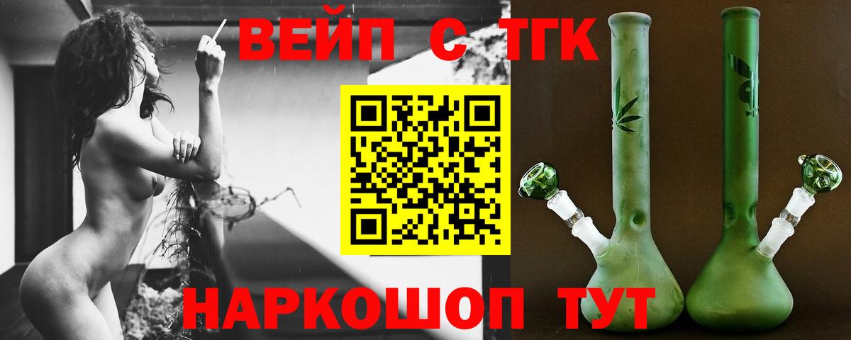 ТГК Wax  ТГК гашишное масло  Красногорск  Вход с VPN 