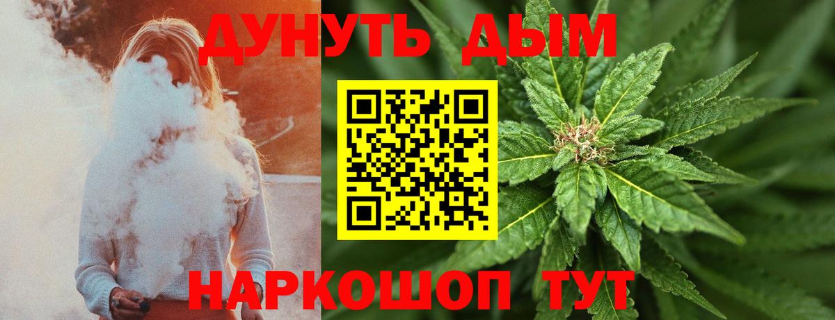 Канабис план Красногорск